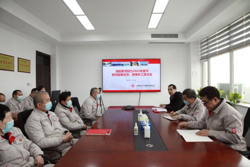 
				   
					洛陽(yáng)黃河同力、三門(mén)峽騰躍同力召開(kāi)慰問(wèn)困難黨員、困難職工座談會(huì)
				 