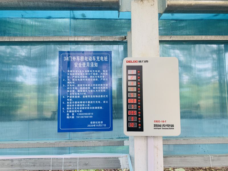 
				   
					安裝集中充電裝置，消除消防安全隱患
				 